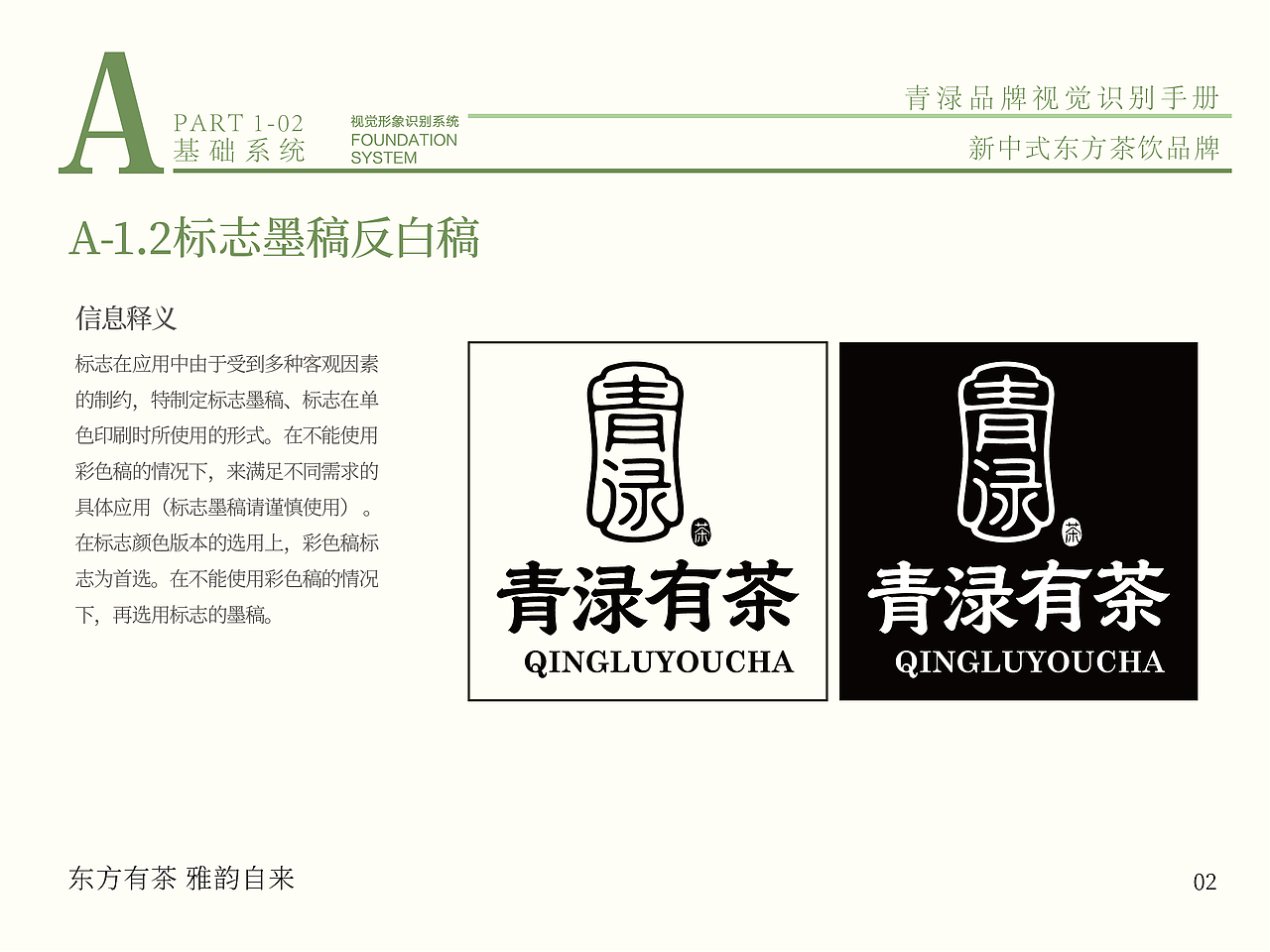 新中式茶饮品牌vi设计｜原创品牌设计（图ZNDA4MDEzNzI0） - 品牌 - 站酷设计师轻云视觉设计原创素材 - 站酷ZCOOL