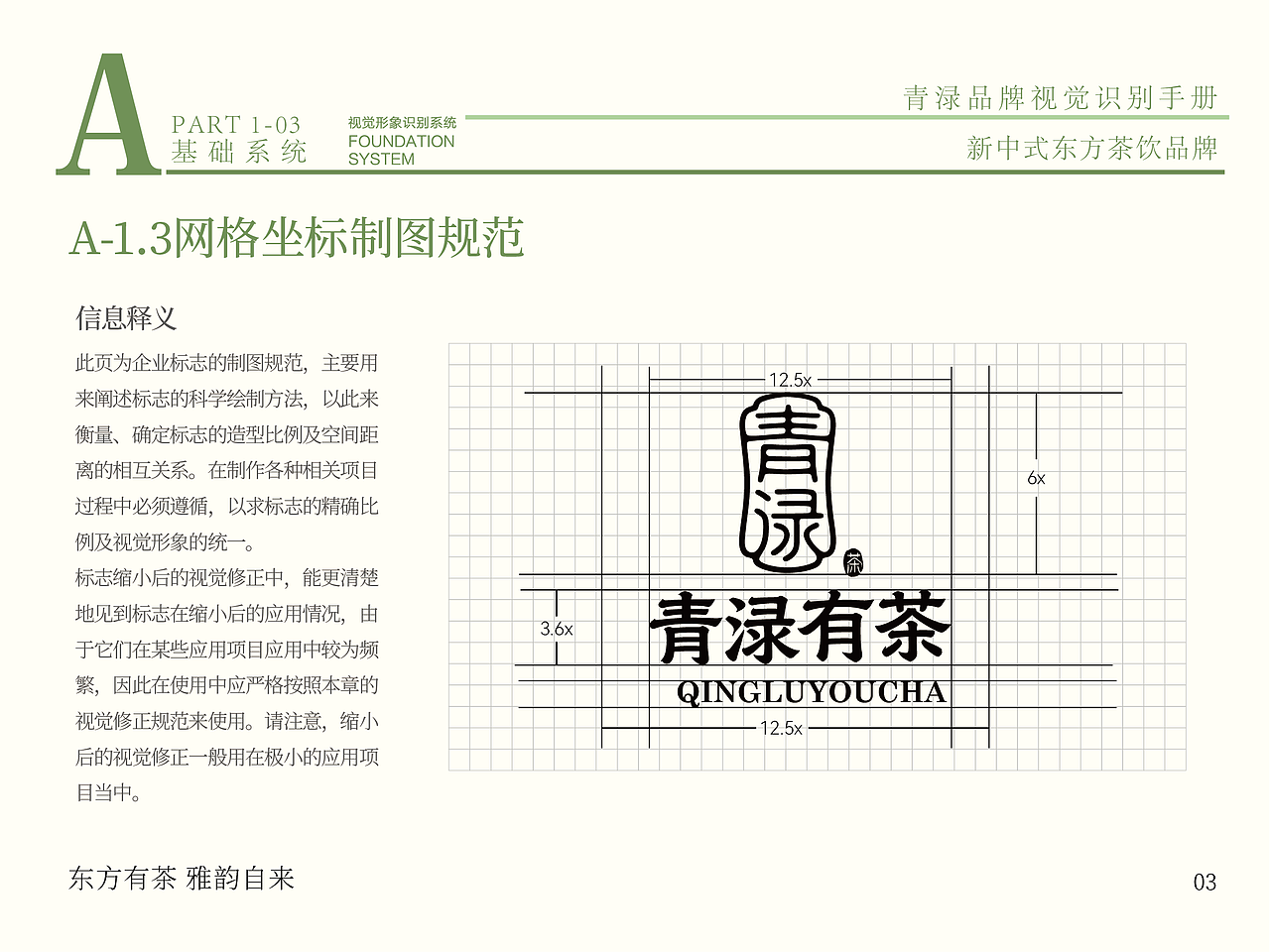 新中式茶饮品牌vi设计｜原创品牌设计（图ZNDA4MDEzNzI4） - 品牌 - 站酷设计师轻云视觉设计原创素材 - 站酷ZCOOL