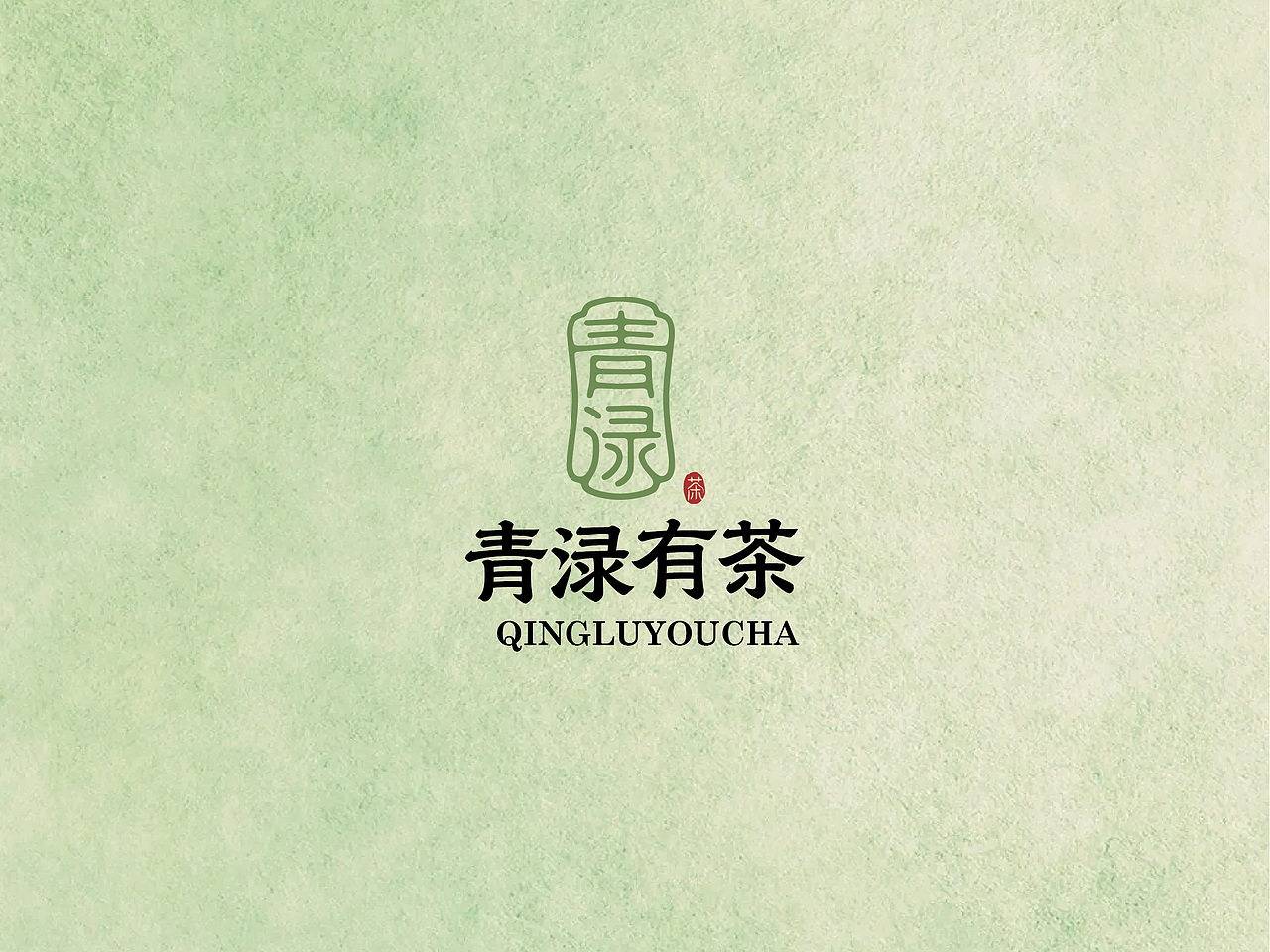 新中式茶饮品牌vi设计｜原创品牌设计（图ZNDA4MDEzNzU2） - 品牌 - 站酷设计师轻云视觉设计原创素材 - 站酷ZCOOL