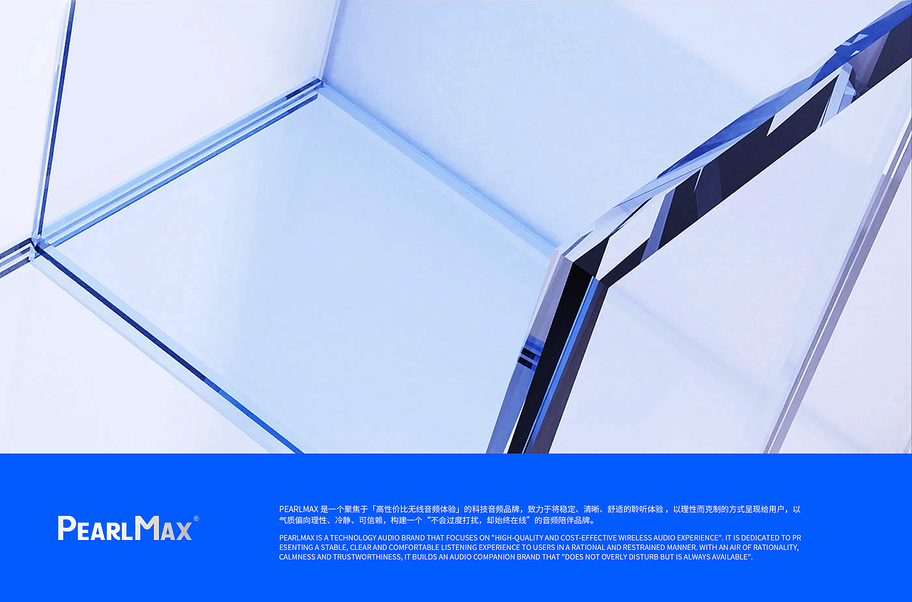 ©lemoon | PEARLMAX科技耳机品牌全案设计（图ZNDA4MDE1MTMy） - 包装 - 站酷设计师lemoon设计原创素材 - 站酷ZCOOL