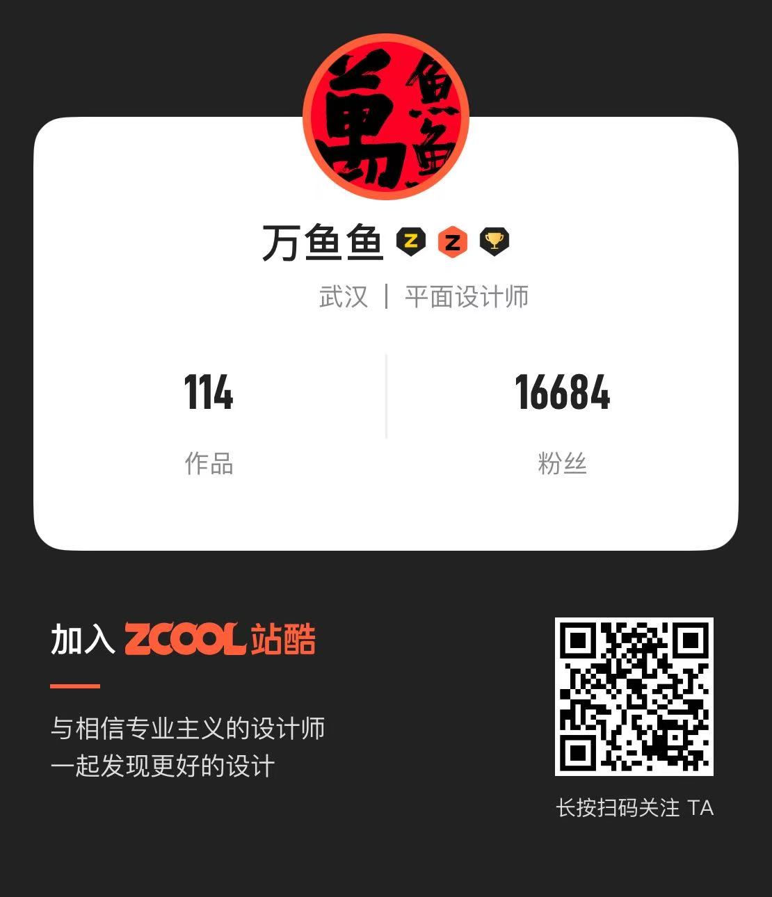 你好，武汉！站酷大咖空降江汉大学，喊你的学习搭子一起来充电吧（图ZMTU2NTM4MDA=） - 资讯 - 站酷设计师站酷校园原创素材 - 站酷ZCOOL