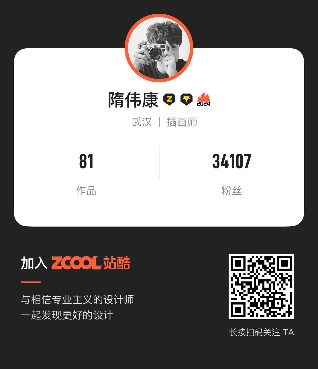 你好，武汉！站酷大咖空降江汉大学，喊你的学习搭子一起来充电吧（图ZMTU2NTM4MDQ=） - 资讯 - 站酷设计师站酷校园原创素材 - 站酷ZCOOL