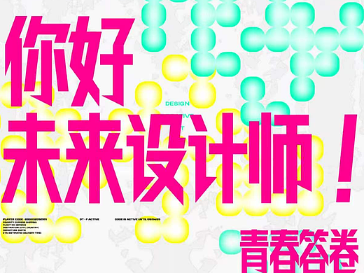 你好，武汉！站酷大咖空降江汉大学，喊你的学习搭子一起来充电吧