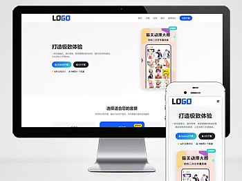 app软件官网单页网站模板整站源码