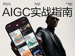 AIGC