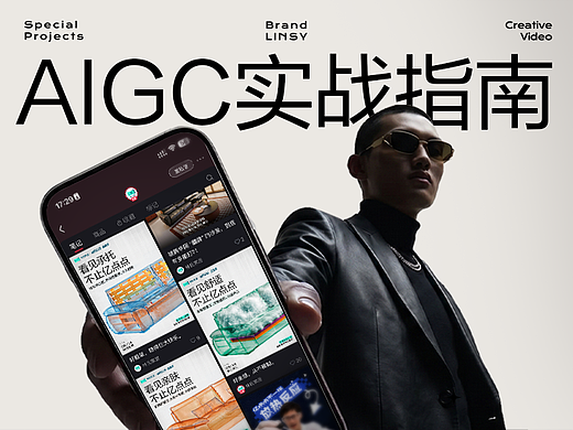 林氏家居｜AI视频全流程指南