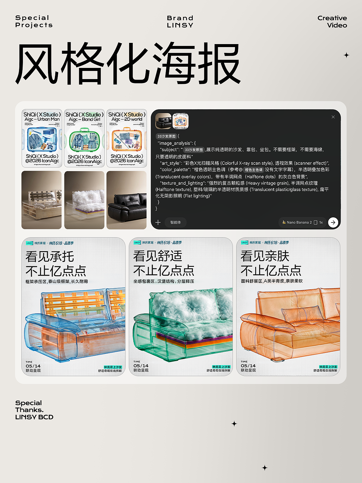 林氏家居｜AI视频全流程指南（图ZNDA4MDE5OTIw） - AI作品 - 站酷设计师LINSY_BCD原创素材 - 站酷ZCOOL