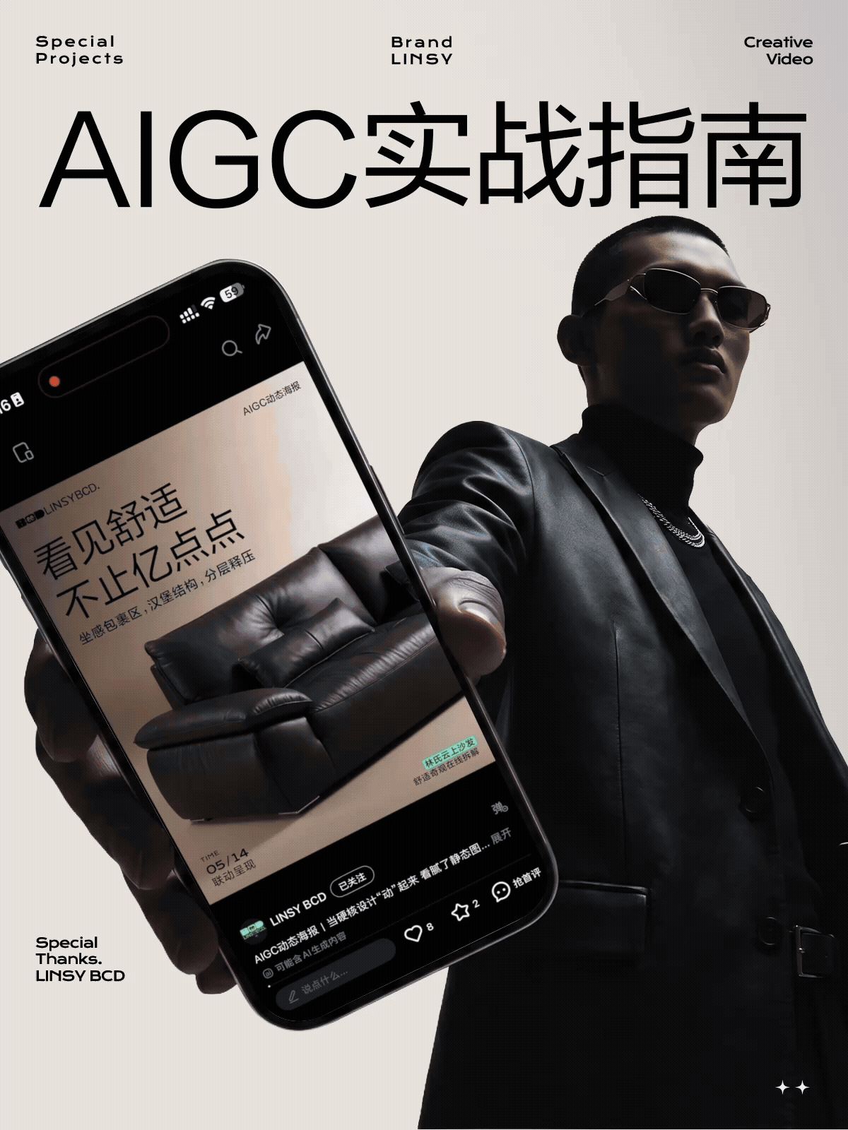 林氏家居｜AI视频全流程指南（图ZNDA4MDE5OTMy） - AI作品 - 站酷设计师LINSY_BCD原创素材 - 站酷ZCOOL