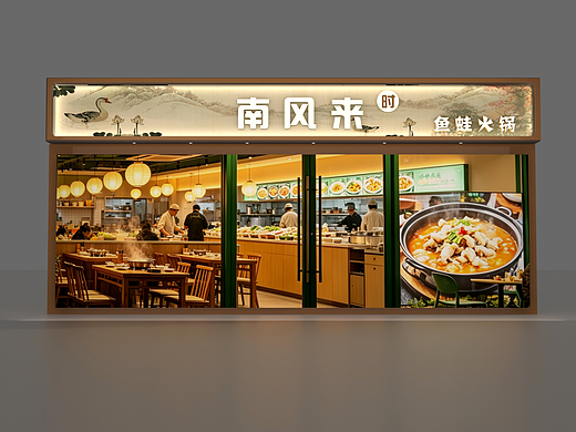 餐饮门面