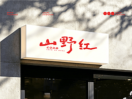 品牌