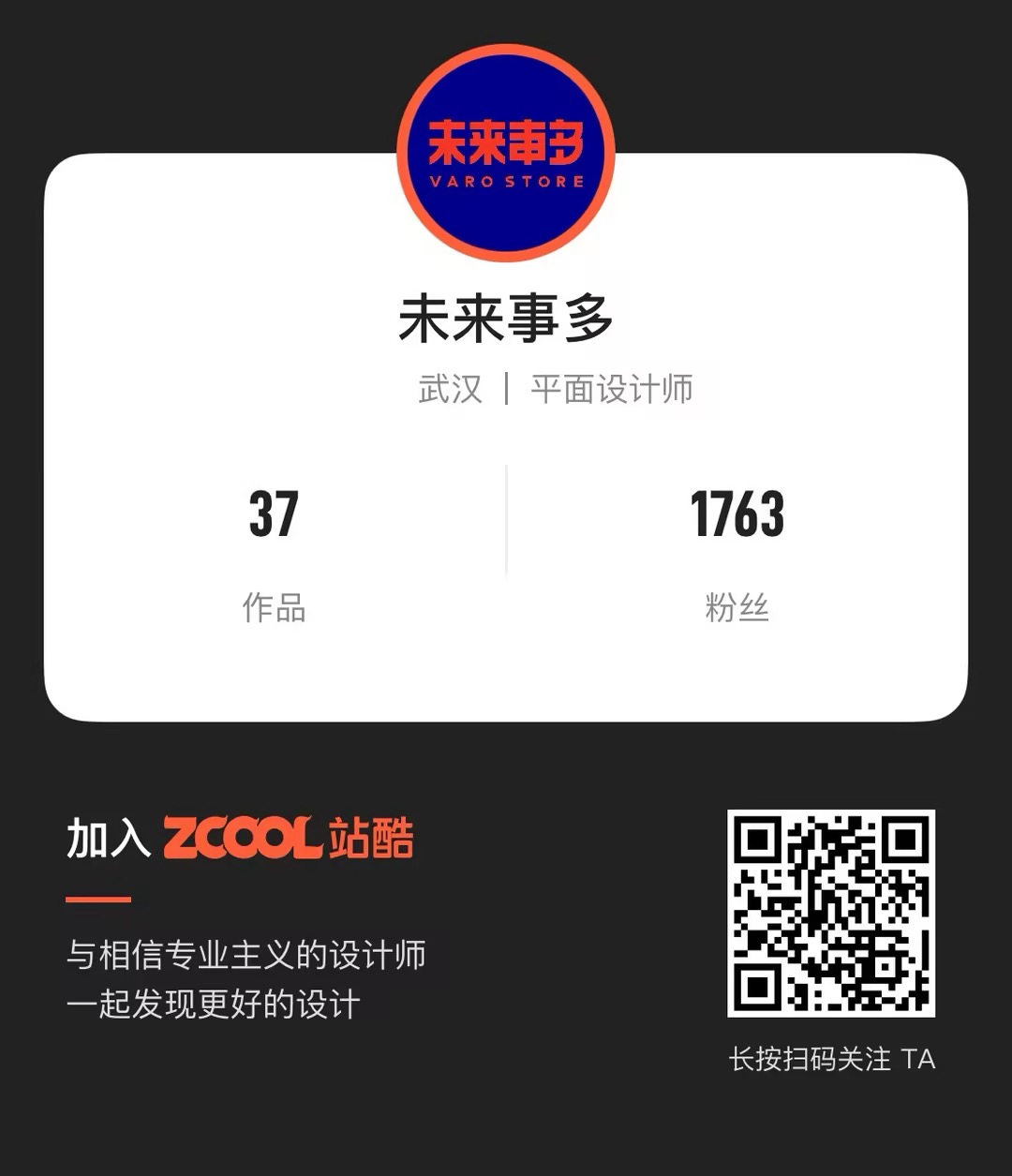 你好，武汉！站酷大咖空降江汉大学，喊你的学习搭子一起来充电吧（图ZMTU2NTQxNDQ=） - 资讯 - 站酷设计师站酷校园原创素材 - 站酷ZCOOL