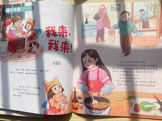 儿童杂志插画