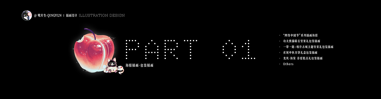 插画&视觉作品集(图ZNDA4MDI4ODky) - 商业插画 - 站酷设计师鹭月生原创素材 - 站酷ZCOOL