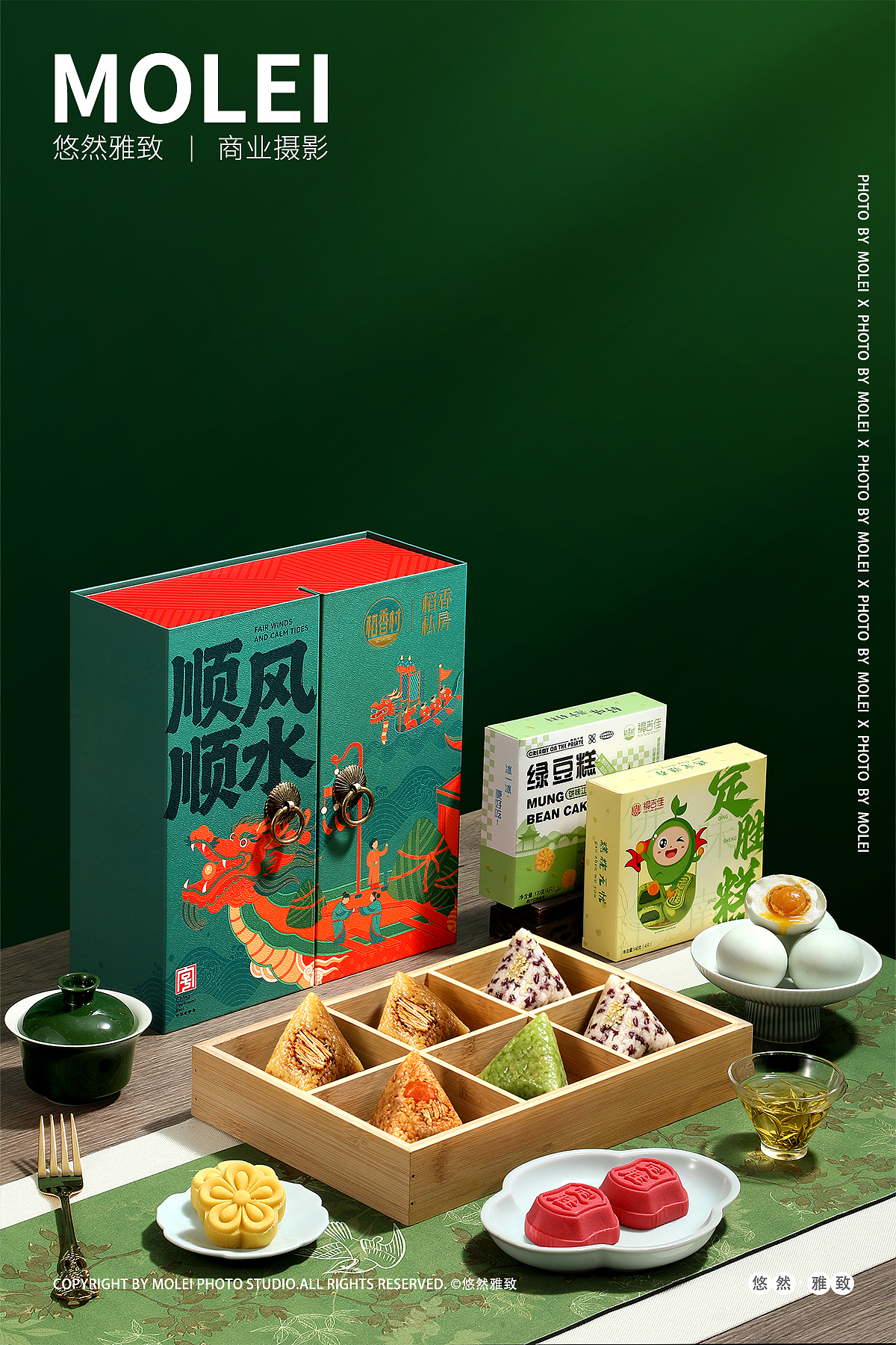 稻香村|顺风顺水|端午粽子礼盒（图ZNDA4MDMzMTgw） - 产品摄影 - 站酷设计师悠然雅致摄影原创素材 - 站酷ZCOOL