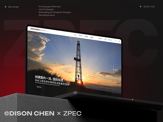 中曼石油 | 上市集团官网升级