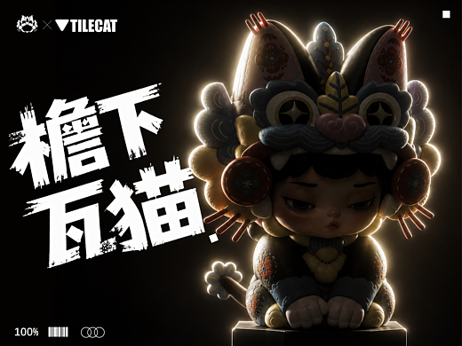 IP潮流设计 | TILECAT-AIGC 瓦猫家族
