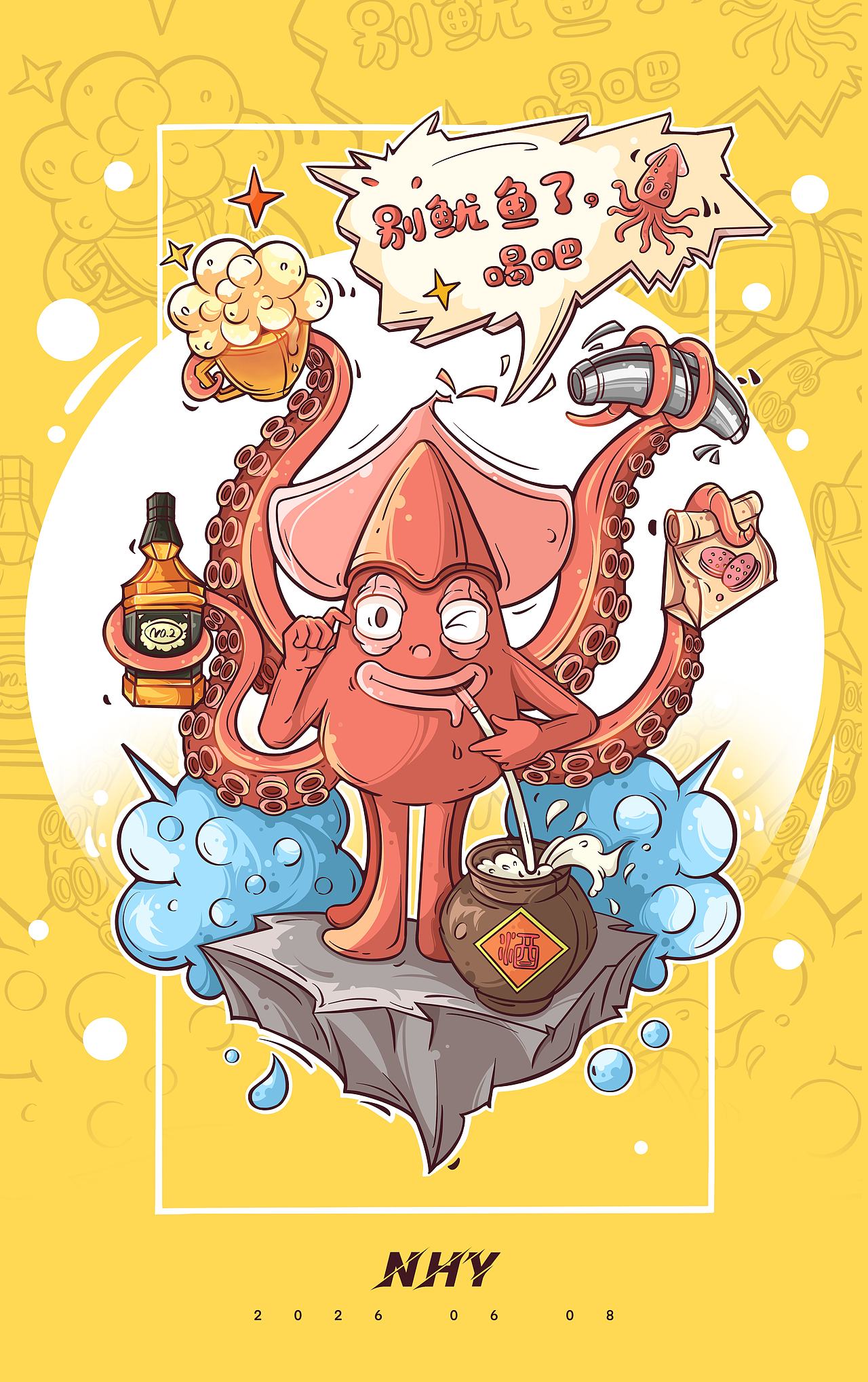 原创鱿鱼🦑喝酒🍺插画（图ZNDA4MDM2NzY0） - 商业插画 - 站酷设计师无甲字Renee原创素材 - 站酷ZCOOL