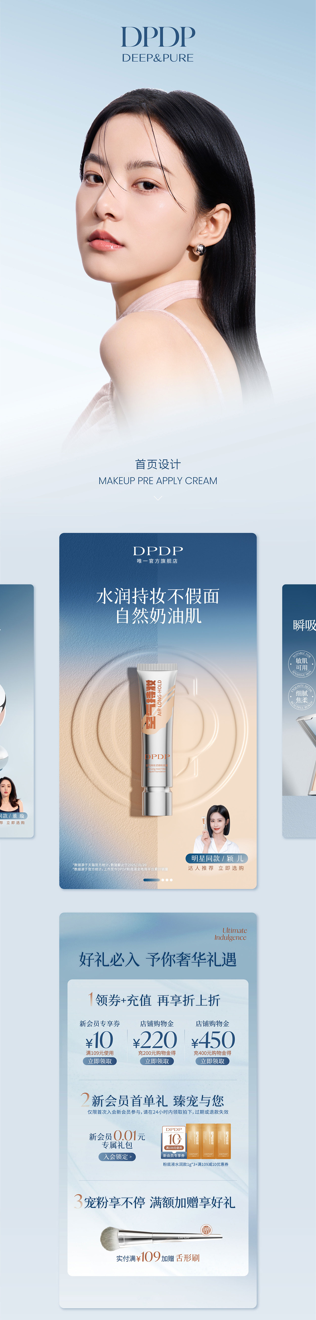 TOP级美妆 品牌策划升级 全案VI TVC拍摄 电商设计（图ZNDA4MDM3MzE2） - 品牌 - 站酷设计师hellolinkdesign原创素材 - 站酷ZCOOL