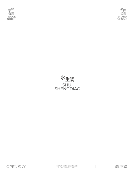 霁序说OPEN SKY香薰｜品牌全案设计（图ZNDA4MDM5Mzcy） - 品牌 - 站酷设计师阎祺昀郑思思原创素材 - 站酷ZCOOL