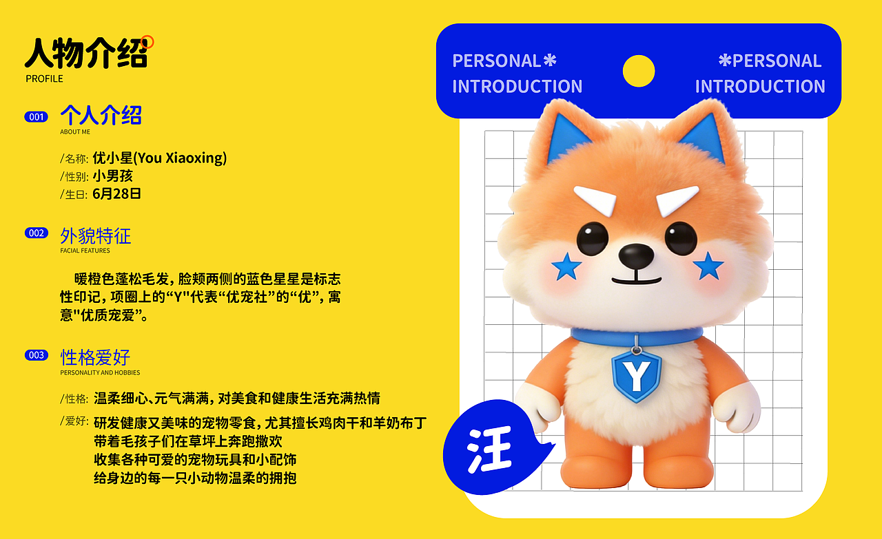 优宠社-零食品牌视觉文案(图ZNDA4MDQwMTk2) - 品牌 - 站酷设计师清野赴光原创素材 - 站酷ZCOOL