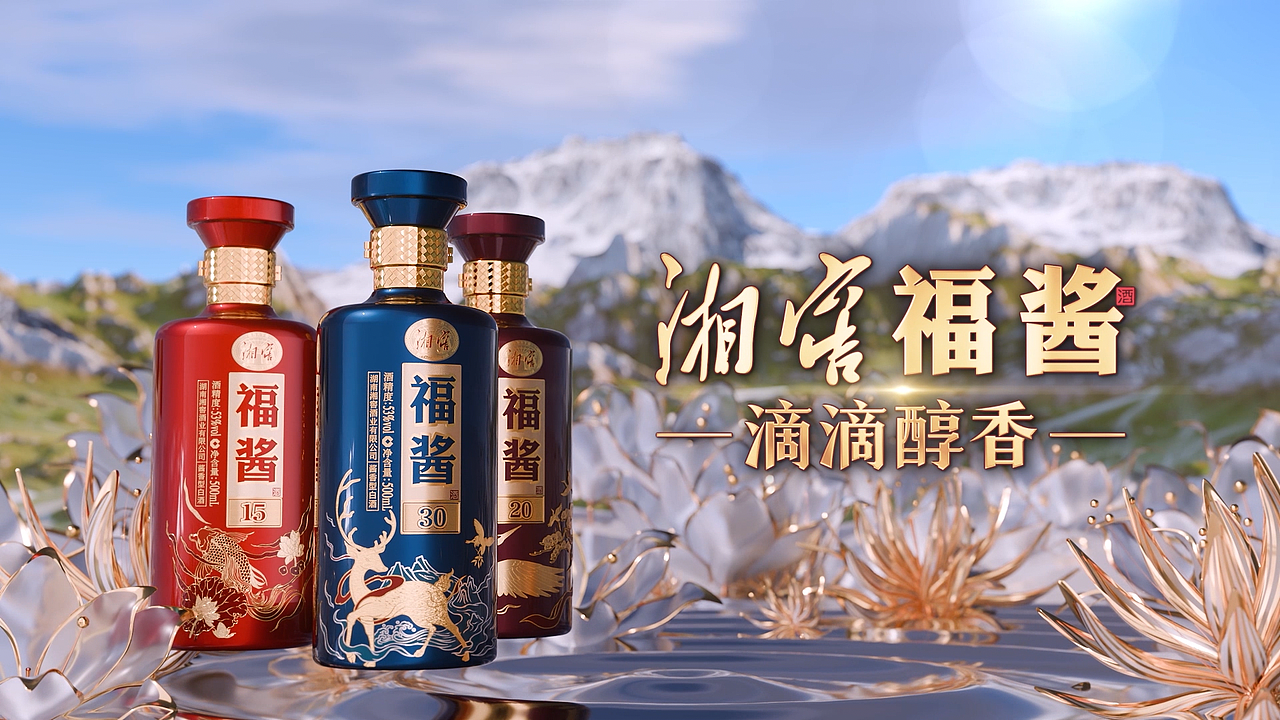 湘窖・福酱（图ZNDA4MDQwODg4） - 产品 - 站酷设计师Lee1Beetle原创素材 - 站酷ZCOOL