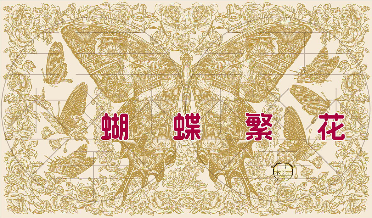 蝴蝶繁花时尚插画设计/版画/茹伊纹（图ZNDA4MDQyNjYw） - 商业插画 - 站酷设计师鲲鹏设计插画汪攀原创素材 - 站酷ZCOOL