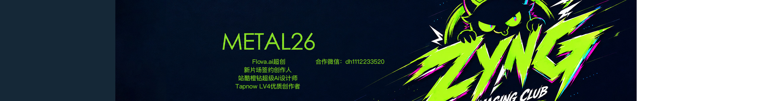 Metal26的个人主页（封面预览） - 主页封面设置 - 站酷设计师Metal26原创素材 - 站酷ZCOOL