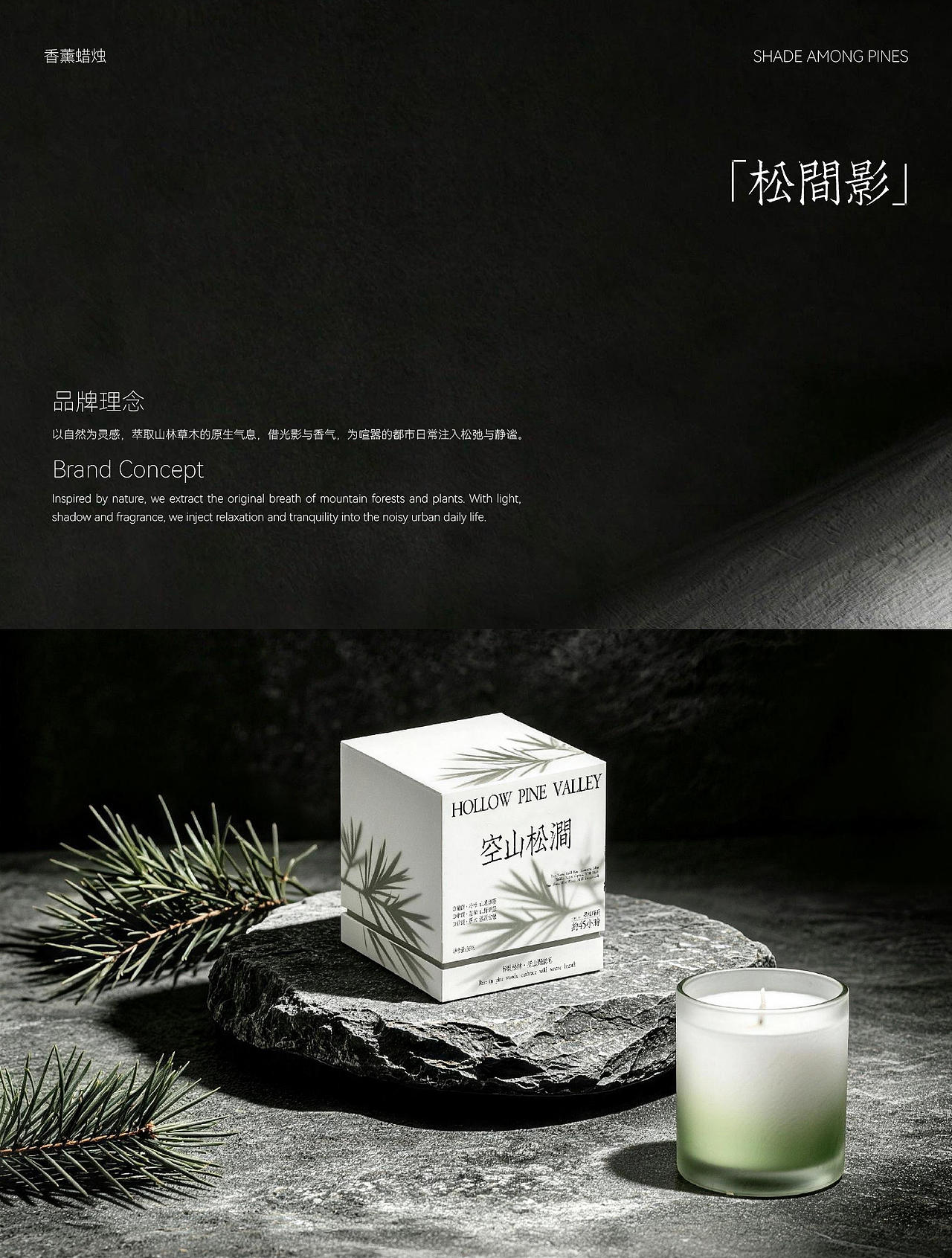 松间影系列｜把整片山林静谧搬进家里（图ZNDA4MDQzODUy） - 包装 - 站酷设计师秋尾狐Design原创素材 - 站酷ZCOOL