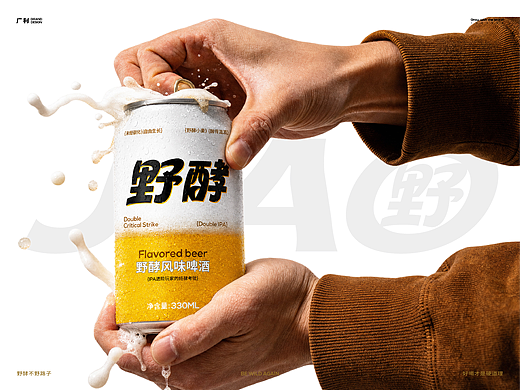 野酵｜精酿啤酒包装设计