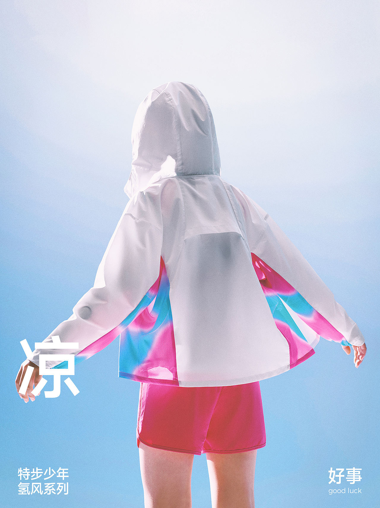 用画面讲好产品功能 弹、凉、稳 特步少年氢风9.0x好事（图ZNDA4MDQ5OTc2） - 人像摄影 - 站酷设计师制片Melody原创素材 - 站酷ZCOOL