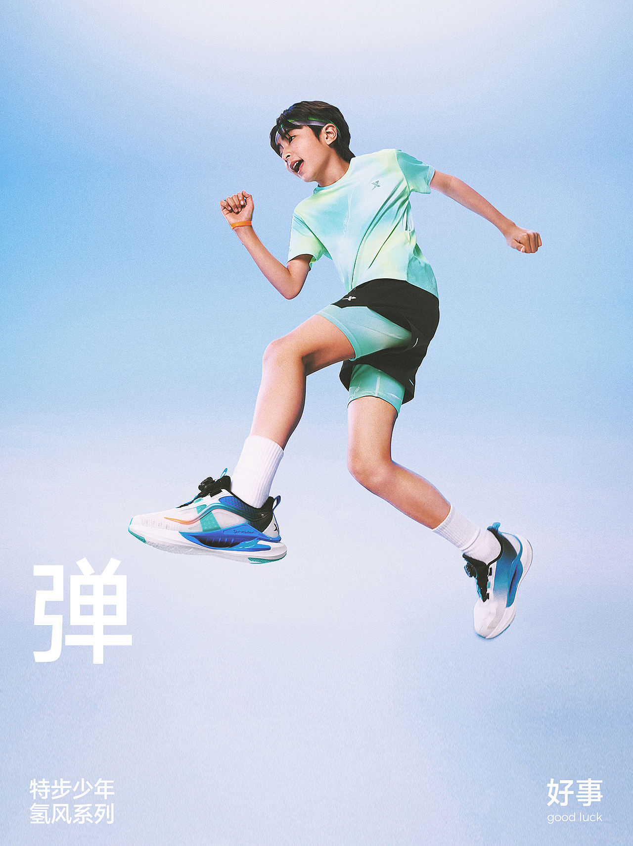 用画面讲好产品功能 弹、凉、稳 特步少年氢风9.0x好事（图ZNDA4MDQ5OTY4） - 人像摄影 - 站酷设计师制片Melody原创素材 - 站酷ZCOOL