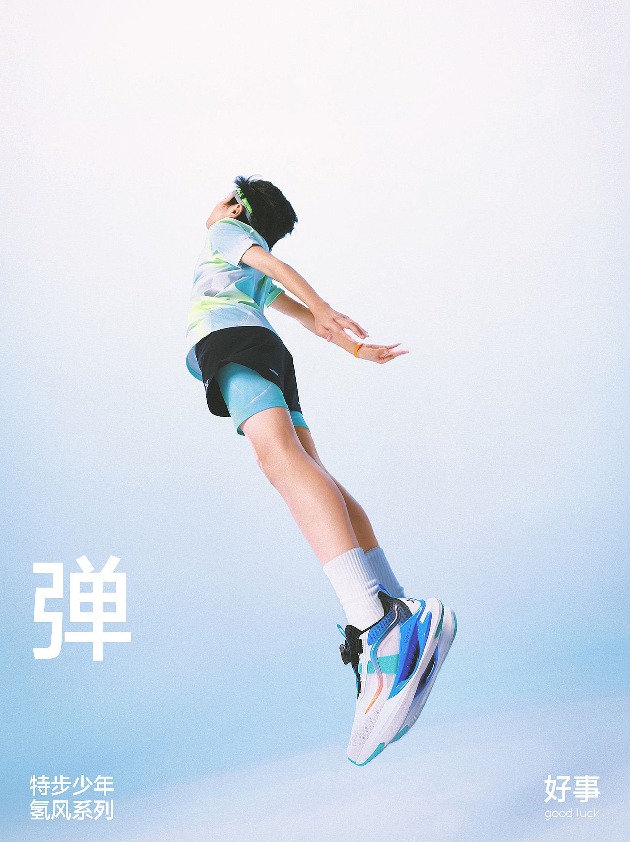 用画面讲好产品功能 弹、凉、稳 特步少年氢风9.0x好事（图ZNDA4MDQ5OTY0） - 人像摄影 - 站酷设计师制片Melody原创素材 - 站酷ZCOOL