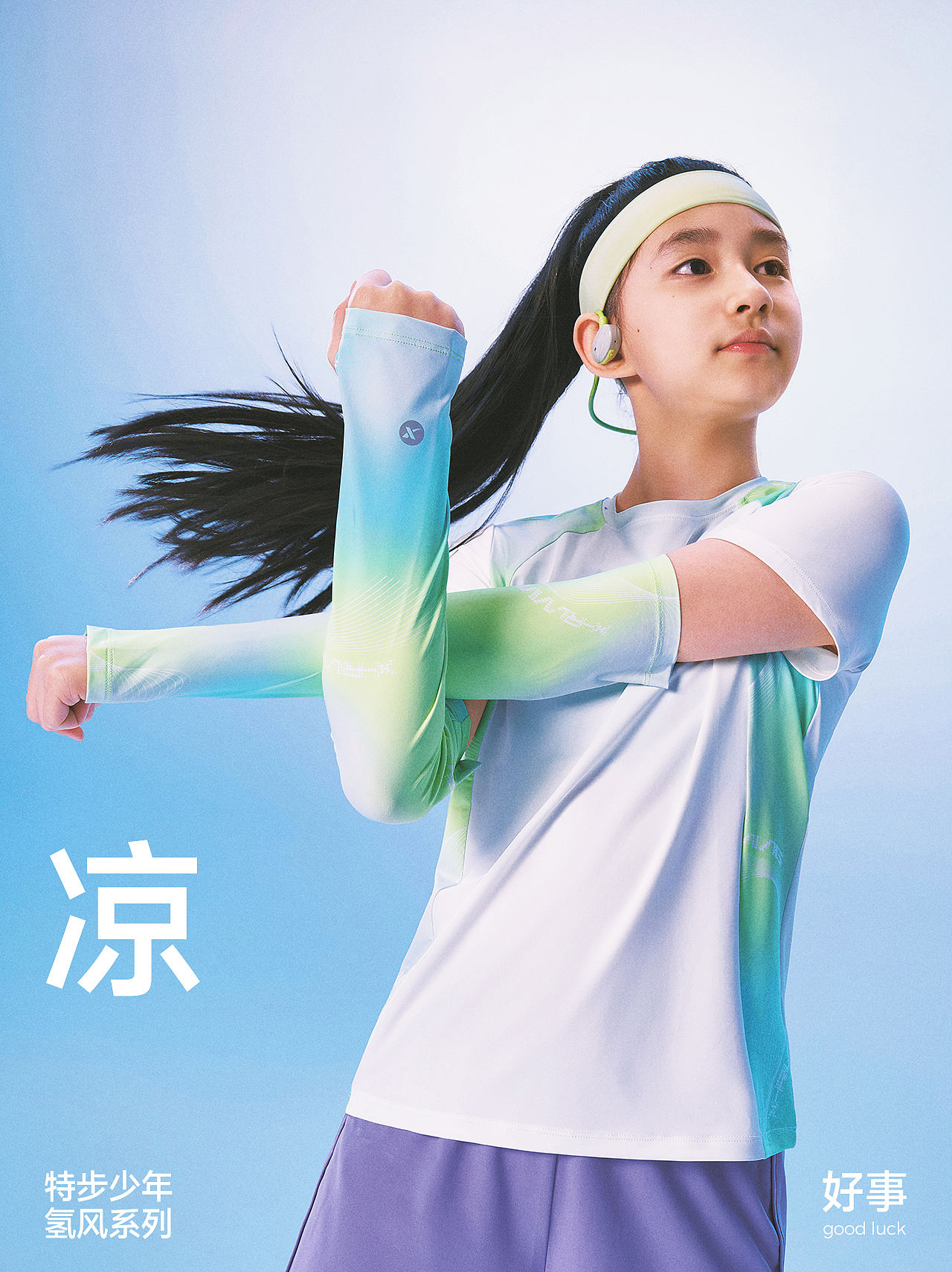 用画面讲好产品功能 弹、凉、稳 特步少年氢风9.0x好事（图ZNDA4MDQ5OTgw） - 人像摄影 - 站酷设计师制片Melody原创素材 - 站酷ZCOOL
