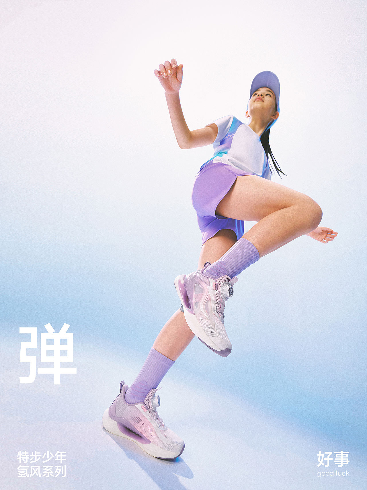 用画面讲好产品功能 弹、凉、稳 特步少年氢风9.0x好事（图ZNDA4MDQ5OTcy） - 人像摄影 - 站酷设计师制片Melody原创素材 - 站酷ZCOOL