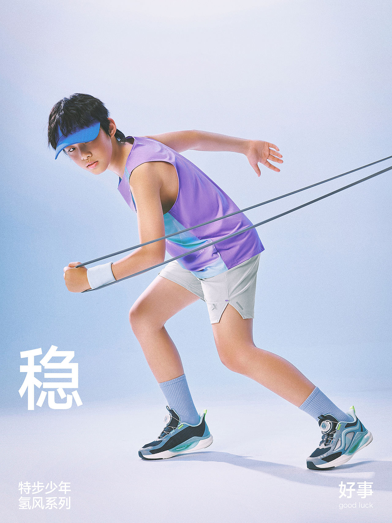 用画面讲好产品功能 弹、凉、稳 特步少年氢风9.0x好事（图ZNDA4MDQ5OTky） - 人像摄影 - 站酷设计师制片Melody原创素材 - 站酷ZCOOL