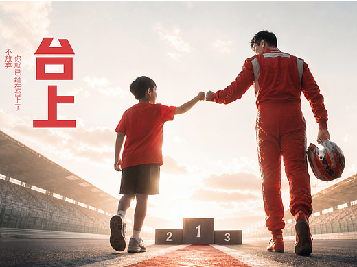 10 天 AIGC,把热爱拍成电影《台上》