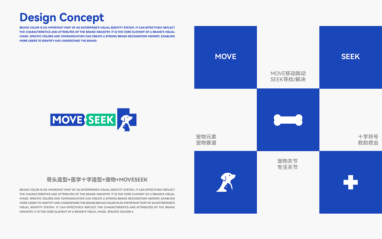 MOVESEEK品牌定位设计(图ZNDA4MDU4NDM2) - 品牌 - 站酷设计师远见品牌设计原创素材 - 站酷ZCOOL