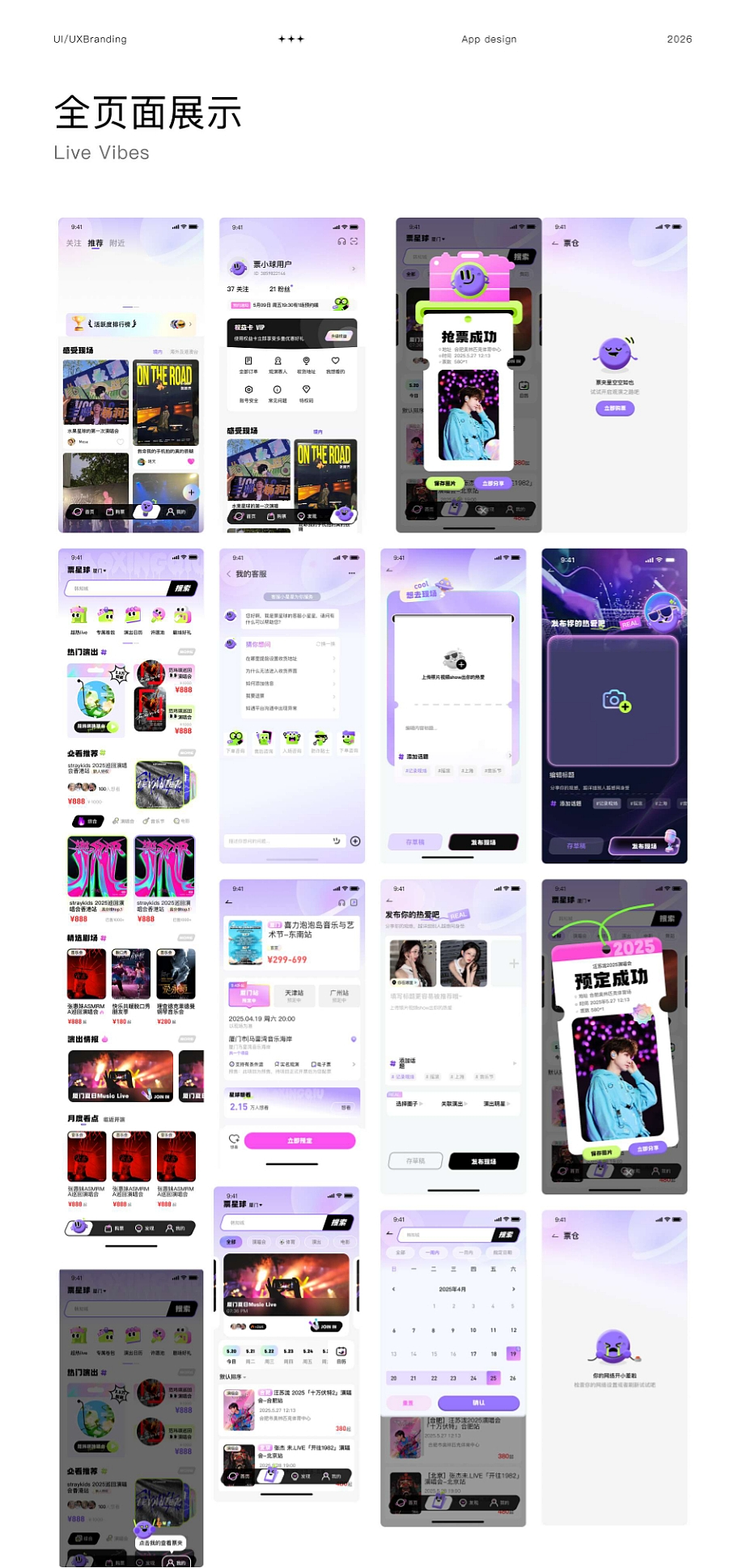 2025个人作品集（图ZNDA4MDYwNjc2） - 软件界面 - 站酷设计师布尔什原创素材 - 站酷ZCOOL