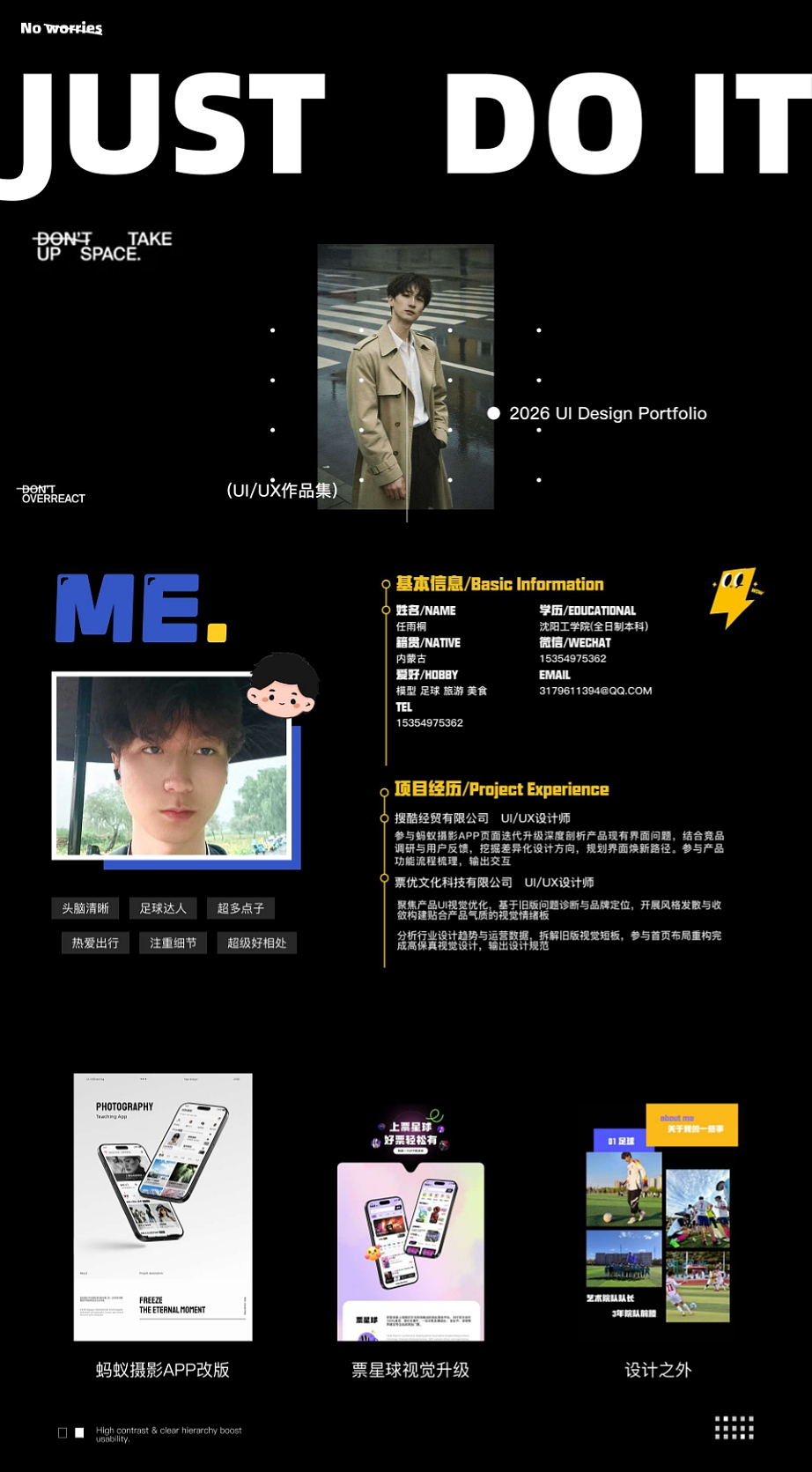 2025个人作品集（图ZNDA4MDYwNjAw） - 软件界面 - 站酷设计师布尔什原创素材 - 站酷ZCOOL