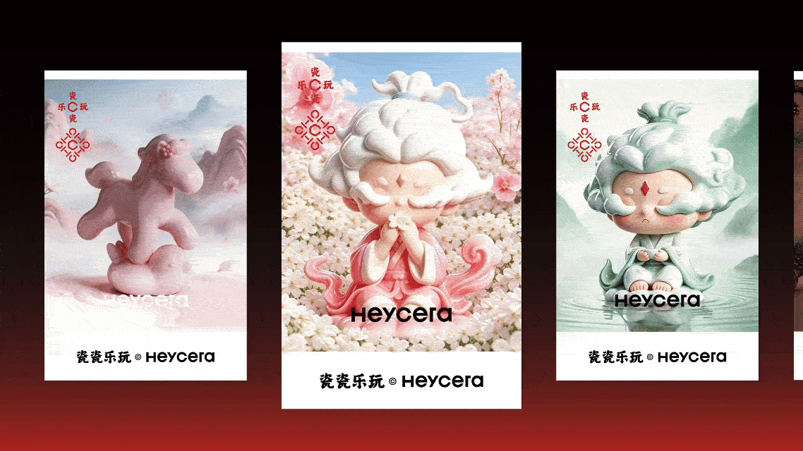 松鼠跃动 x 瓷瓷乐玩｜品牌战略与视觉系统升级全案（图ZNDA4MDYwOTY0） - 电商 - 站酷设计师松鼠跃动战略咨询原创素材 - 站酷ZCOOL