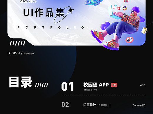 2026 UI作品集 18803385371