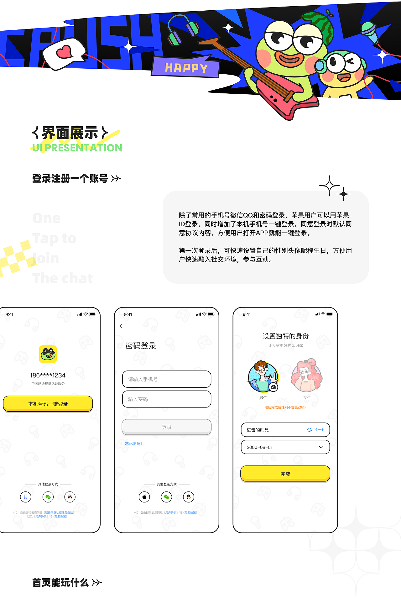 个人作品集丨UI/AI辅助设计(图ZNDA4MDcxNTcy) - 其他UI - 站酷设计师Whisperlli原创素材 - 站酷ZCOOL