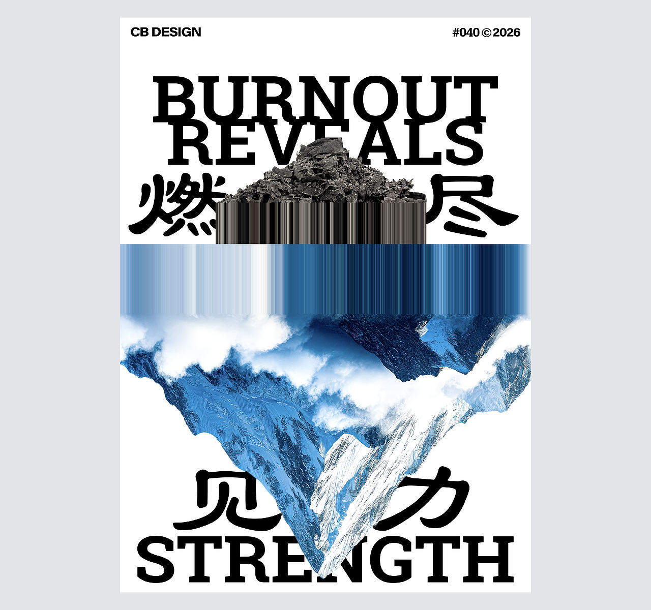 CB日常合集VOL.04（图ZNDA4MDcyMTgw） - 海报 - 站酷设计师CB设计原创素材 - 站酷ZCOOL