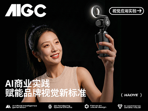 大疆智能补光灯/读卡器/云台支架[品牌详情全案Ai视觉]