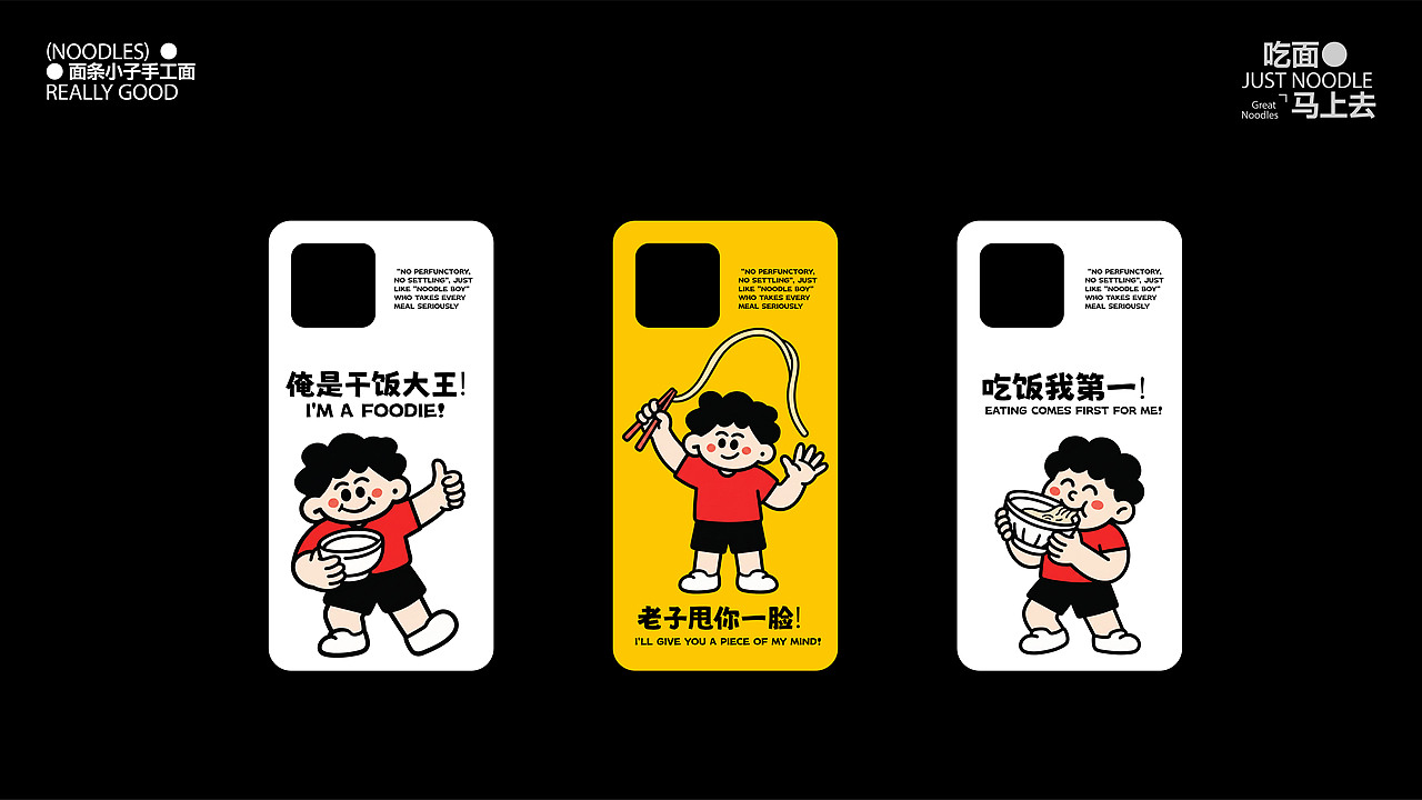 餐饮品牌设计 | 年轻有态度的新式面馆--面条小子(图ZNDA4MDc4MTA0) - 品牌 - 站酷设计师成都有棵树原创素材 - 站酷ZCOOL