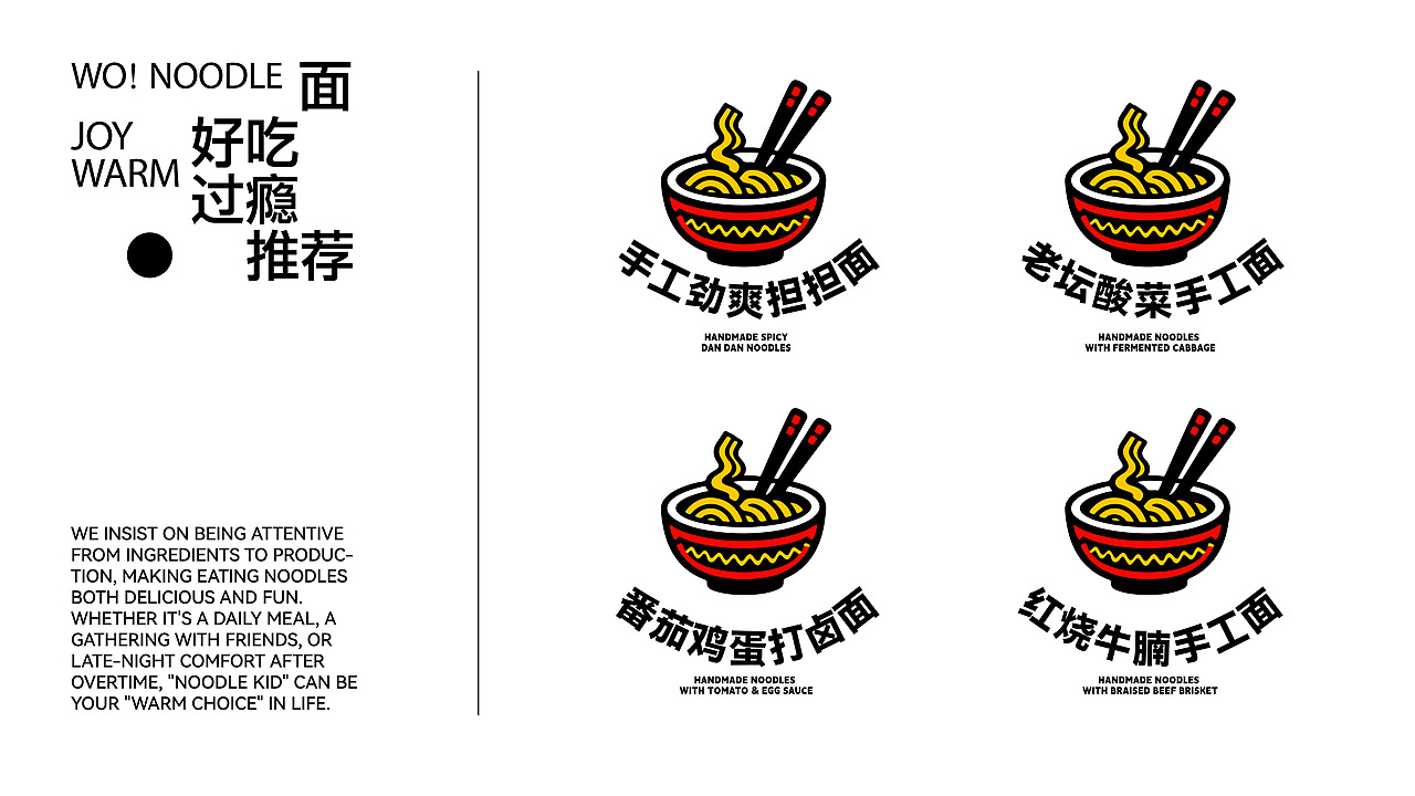 餐饮品牌设计 | 年轻有态度的新式面馆--面条小子(图ZNDA4MDc4MTA4) - 品牌 - 站酷设计师成都有棵树原创素材 - 站酷ZCOOL
