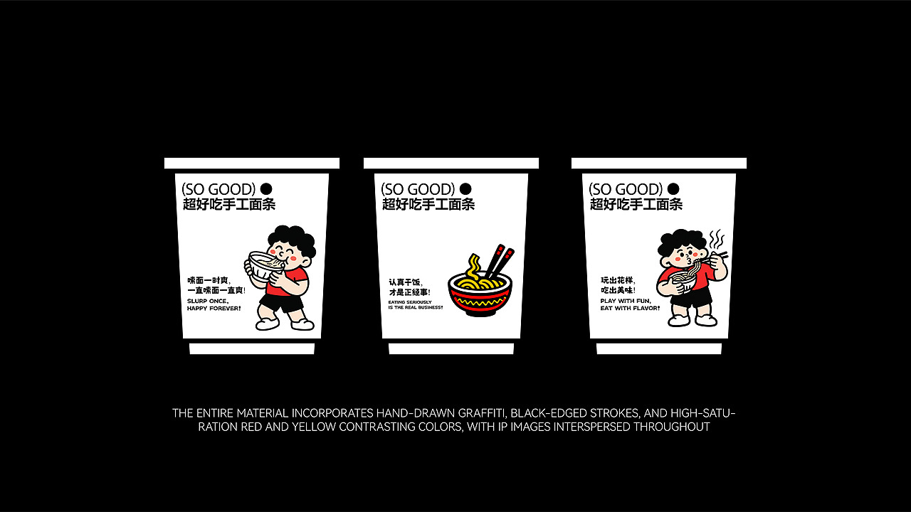 餐饮品牌设计 | 年轻有态度的新式面馆--面条小子(图ZNDA4MDc4MTEy) - 品牌 - 站酷设计师成都有棵树原创素材 - 站酷ZCOOL