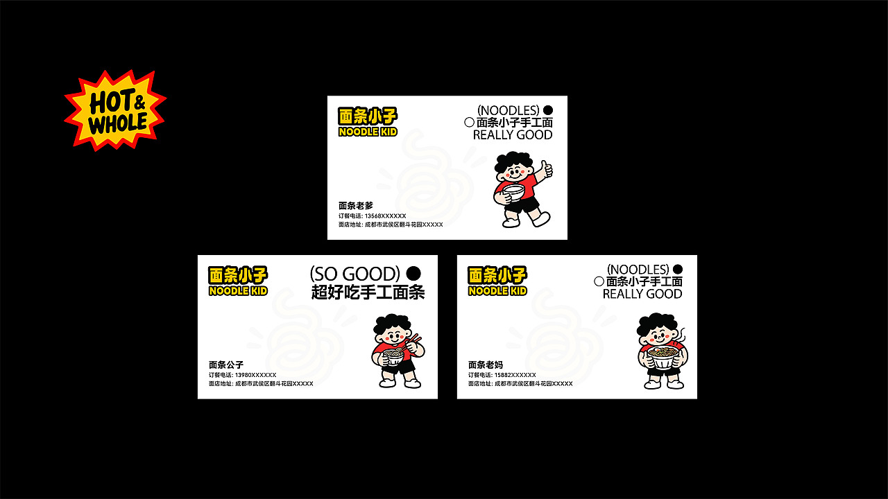 餐饮品牌设计 | 年轻有态度的新式面馆--面条小子(图ZNDA4MDc4MTI4) - 品牌 - 站酷设计师成都有棵树原创素材 - 站酷ZCOOL