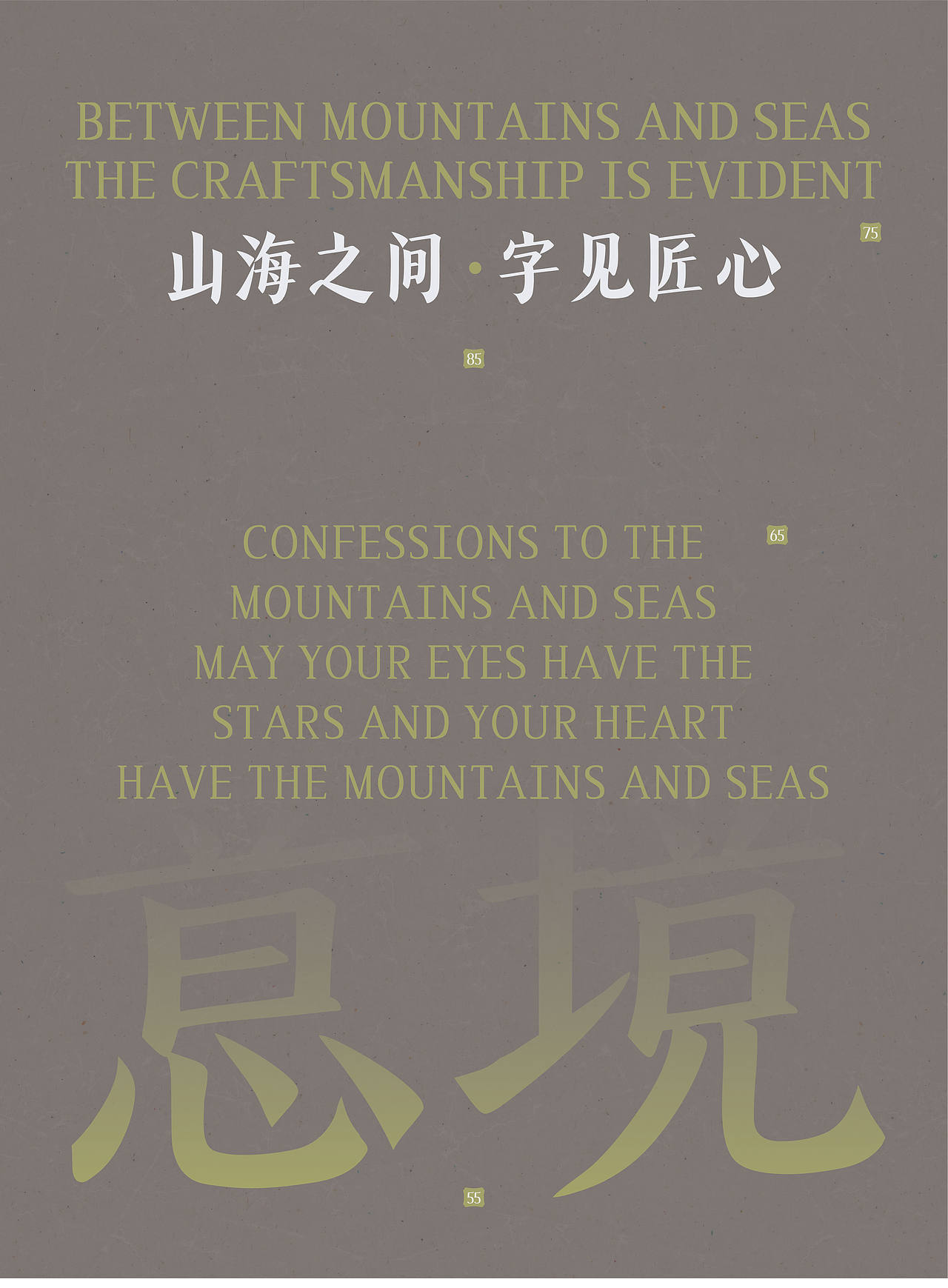 山海兰亭雅宋家族-山海字库第302~307款字体发布！（图ZNDA4MDc4OTI4） - 字体/字形 - 站酷设计师山海字库原创素材 - 站酷ZCOOL