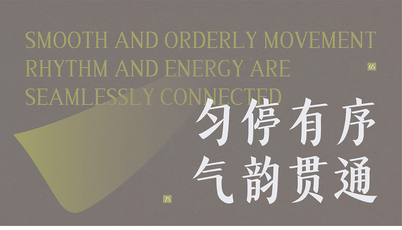 山海兰亭雅宋家族-山海字库第302~307款字体发布！（图ZNDA4MDc4ODQ4） - 字体/字形 - 站酷设计师山海字库原创素材 - 站酷ZCOOL